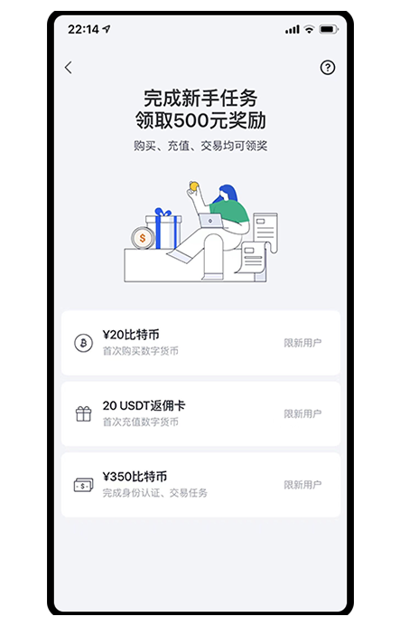 oy交易所下载展示图